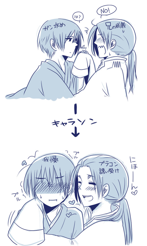 極東について考えてみる【腐向け】