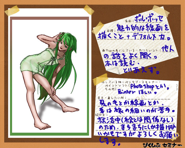 ピクせみ参加表明