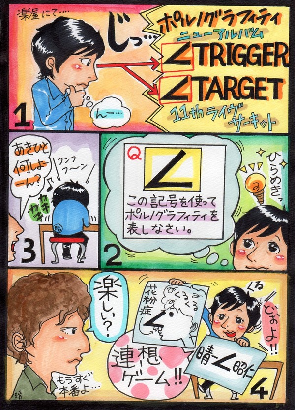 ∠←気になるこいつ