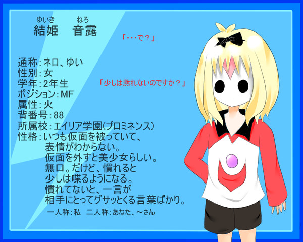 【絵師イナイレ化】遅刻にも程がある【参加します】