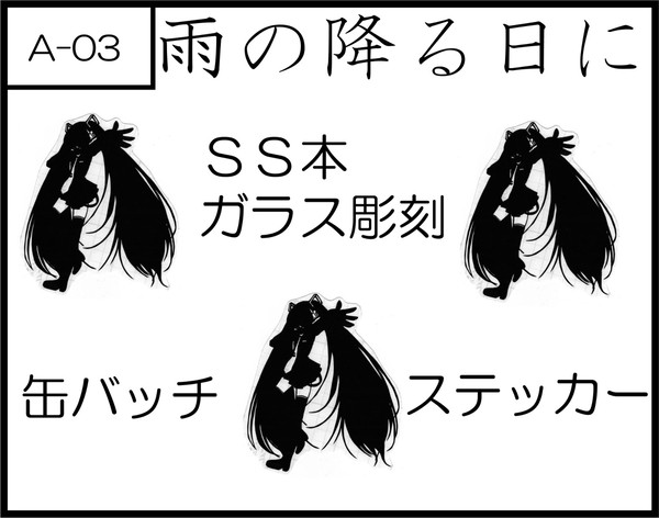 ヴォーパラ3 サークルカット
