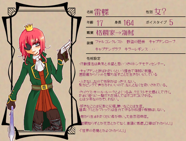 【TOW2】うちのあたま【イメレス】