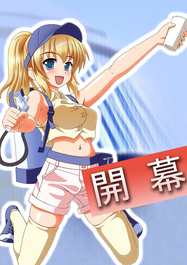 開幕