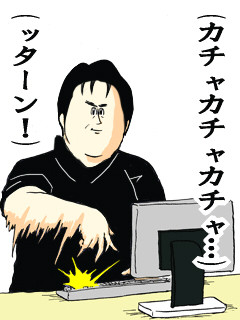 地獄のヒラサワ