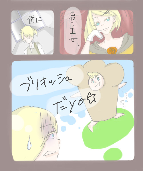 ブリオッシュだyo☆