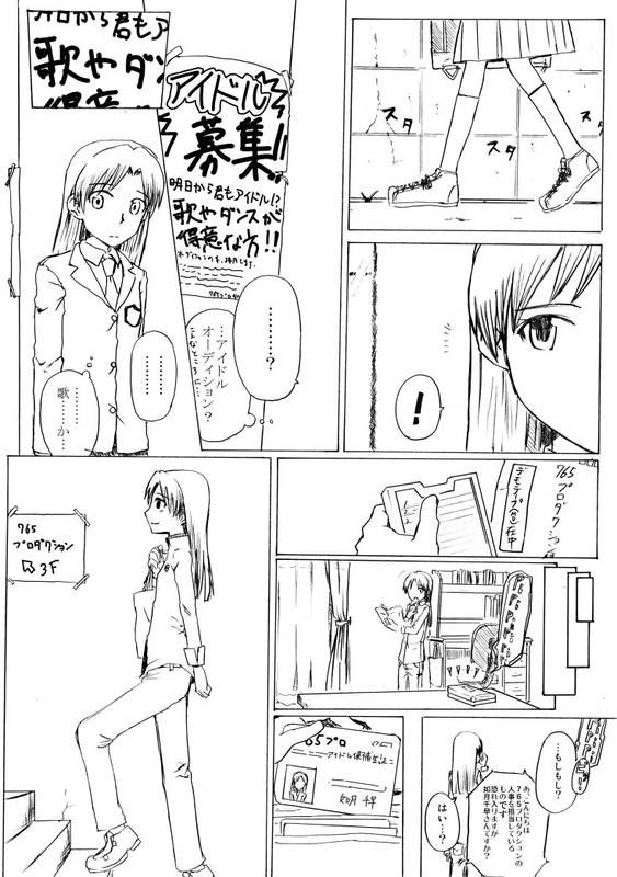 千早の漫画
