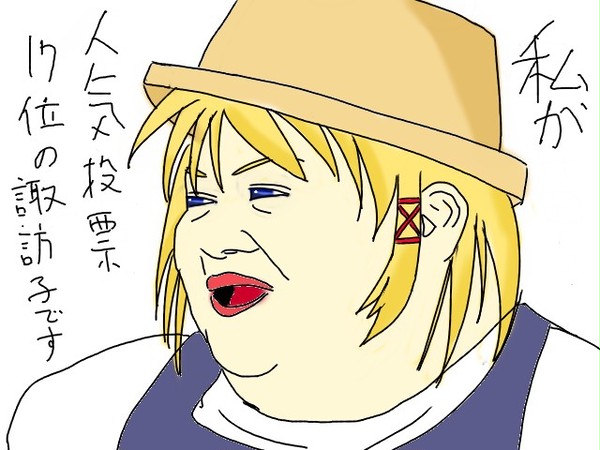スワコデラックス