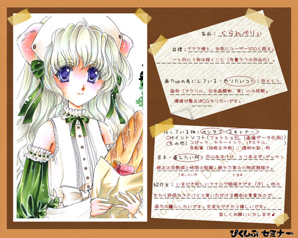 【ぴくセミ】参加表明