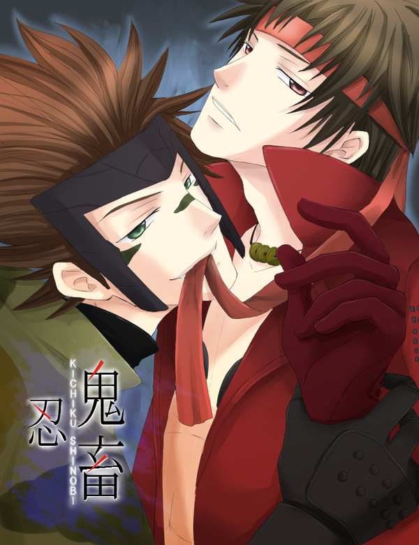 鬼畜忍【腐向け】