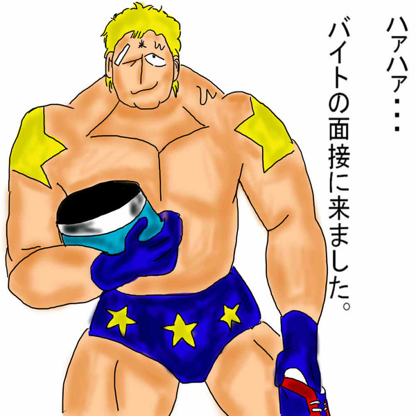 ただいま