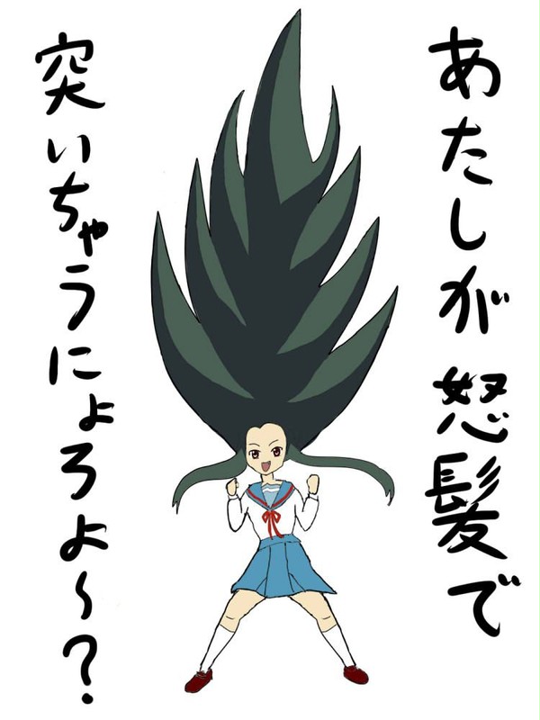 どはつるや
