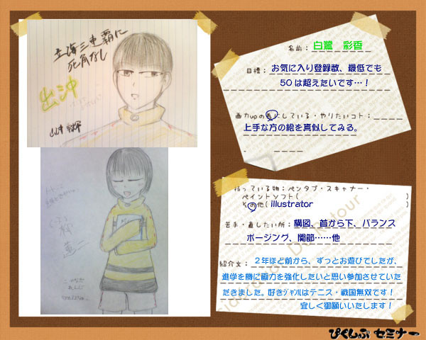【ぴくセミ】参加表明です！