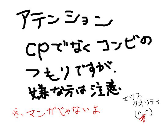 落書き詰め込み