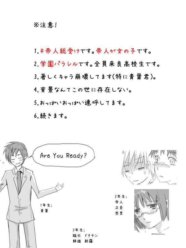 【×♀帝】ましゅまろ01