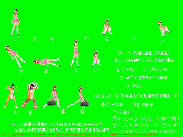 ハロプロ格闘徳永千奈美（基本動作）