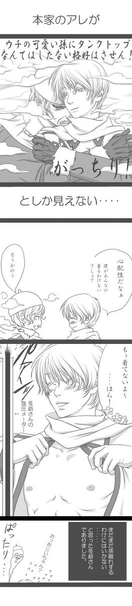 【ヘタリア】ろったまと冬爺さん【本家のアレ】