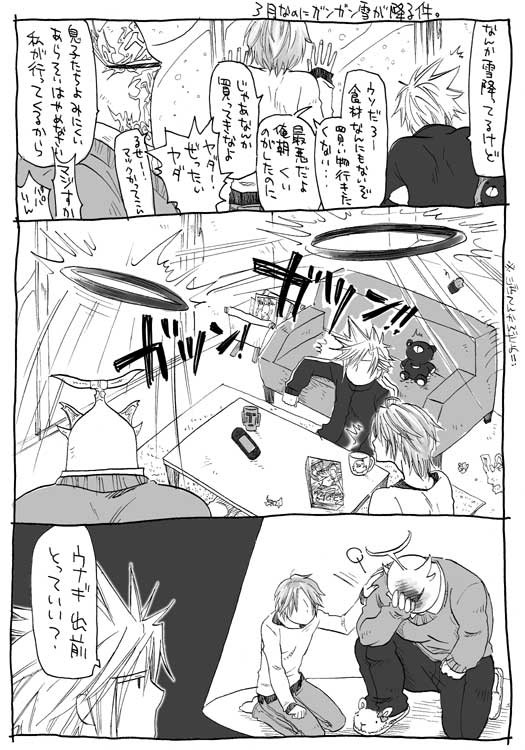 78兄弟と父～雪