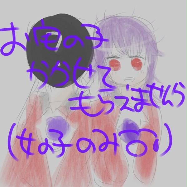 【絵師ズマ】お宅の子描かせてもらえませんか！【待ってます】