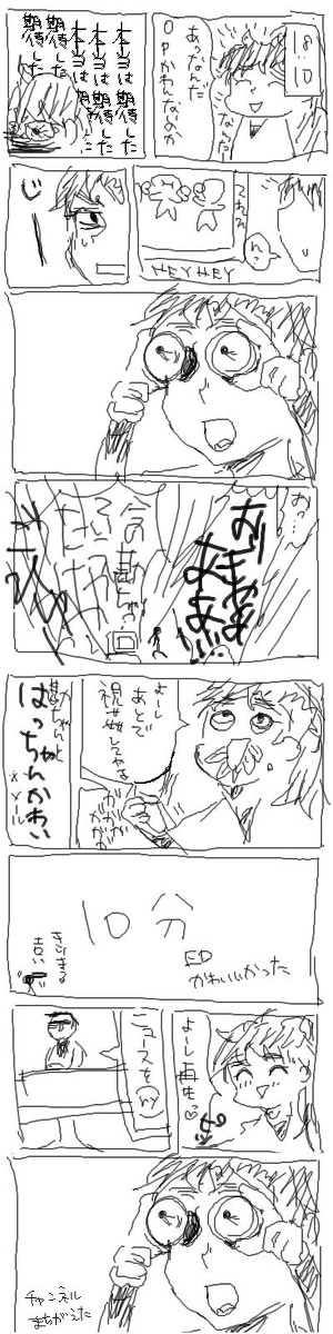 どうしてこうなった