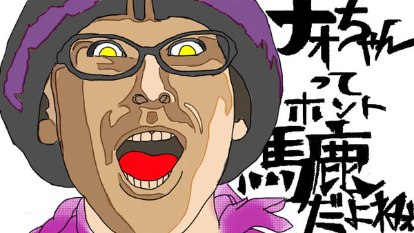 フクナガキノコ