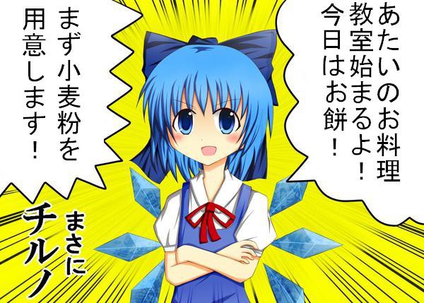 あたいのお料理教室