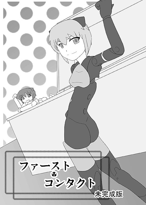 自戒