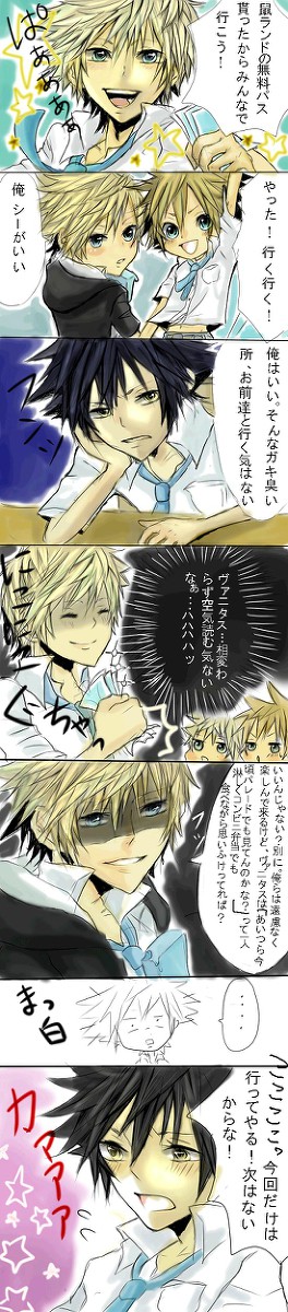 よんきょうだい。