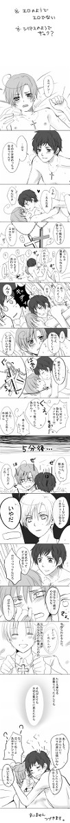【親分子分】Legarsi (前編)【ヘタリア】
