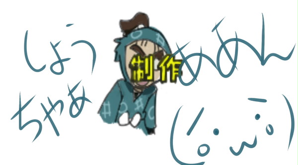 不運。