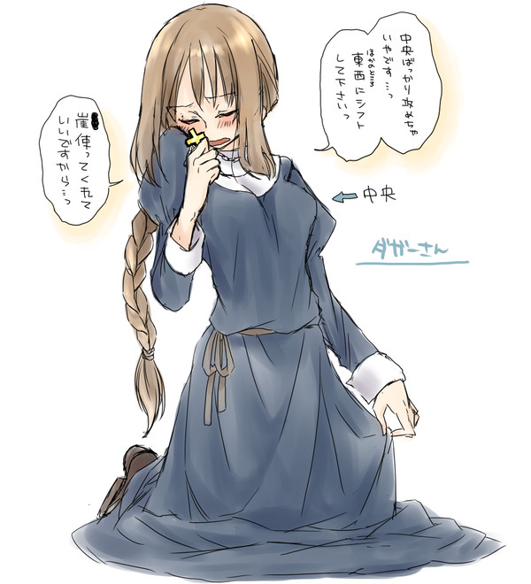 だがーさん