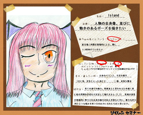 ぴくセミ 参加表明