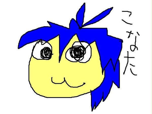 こなた