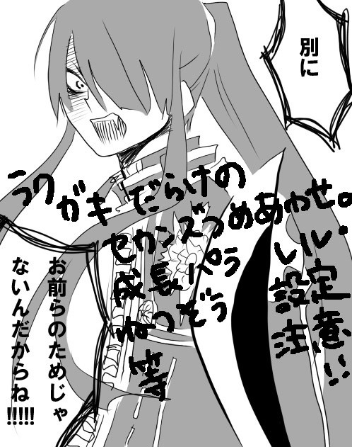 セカンズつめあわせ※捏造過多