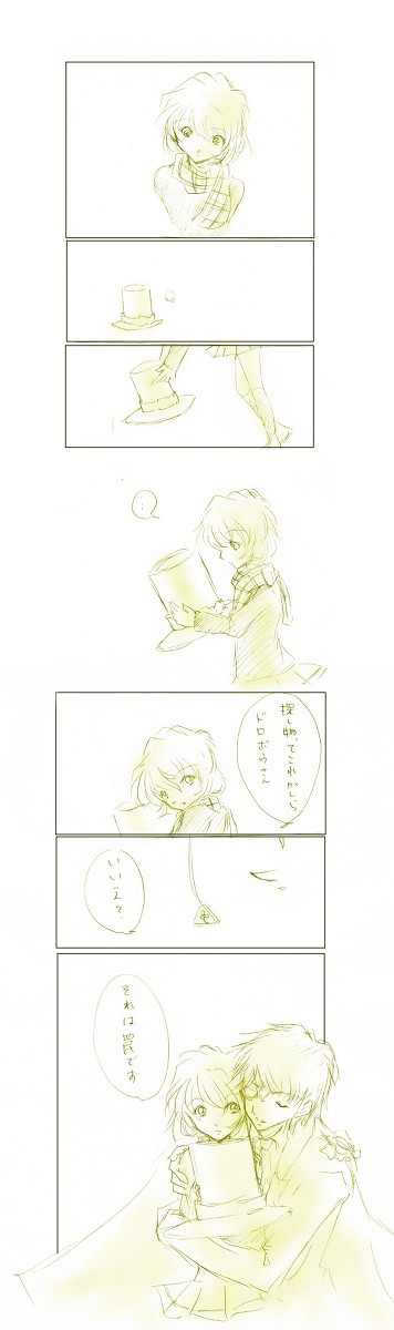 あなたをつかまえるための、