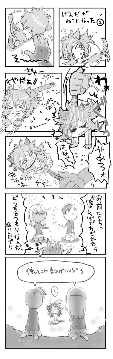 ねこ好きは