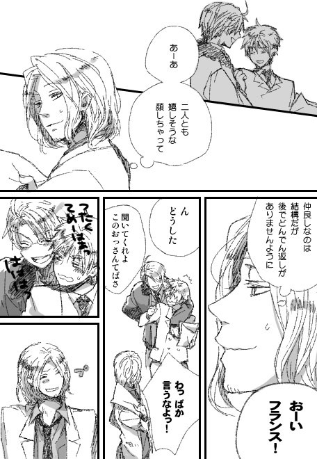 【ヘタリア腐】ツンデレが千年ぶりにデレたら【金髪△】