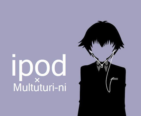 ムッツリーニ（ipod)