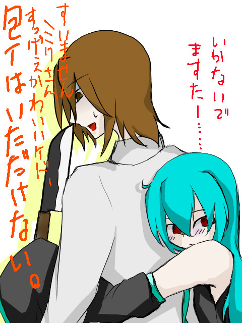 ……いかないで。