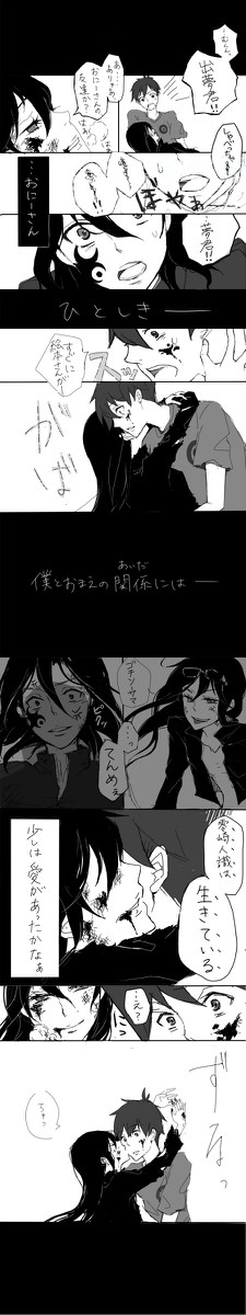 戯言漫画【ネコソギ・人間関係ネタバレ】
