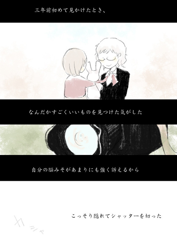 【ぴく恋】箱の中と外がつながったときの話【返事】