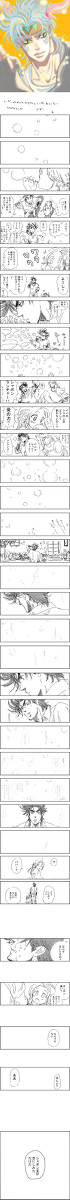 【漫画】シーザーへ捧ぐ