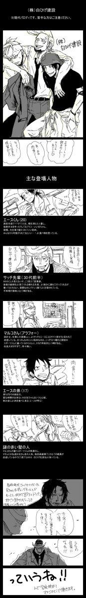 (株)白ひげ建設