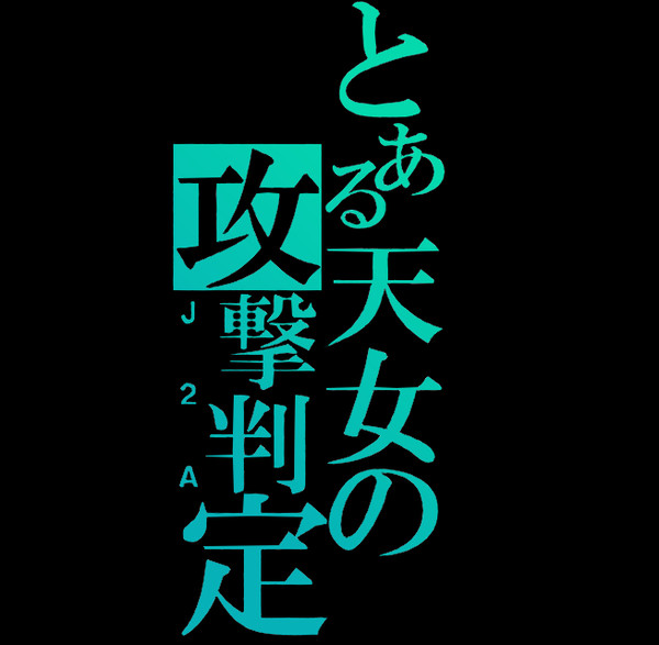ニコ生サムネ