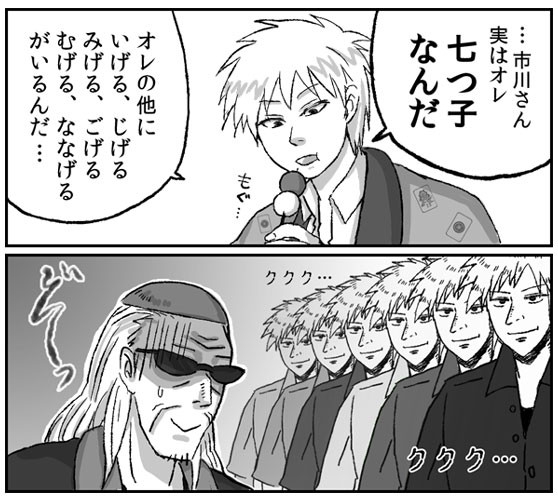 四月馬鹿