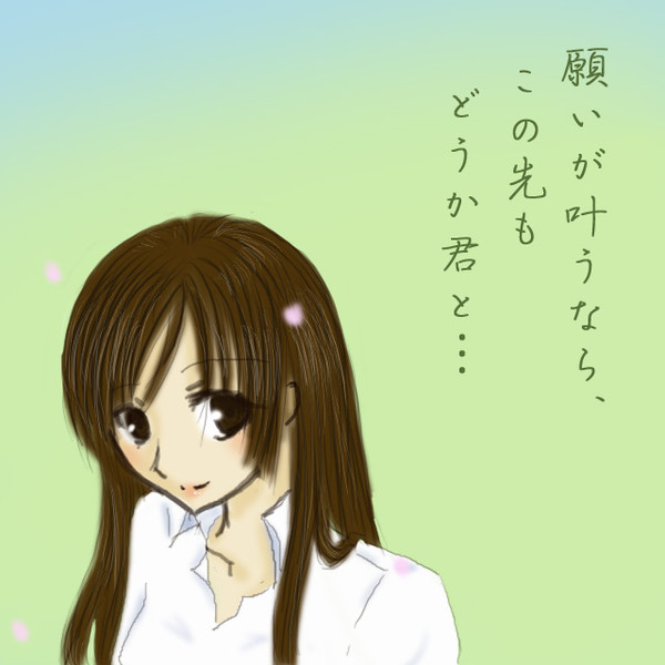 春の願い
