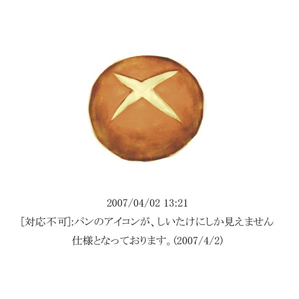 しいたけ