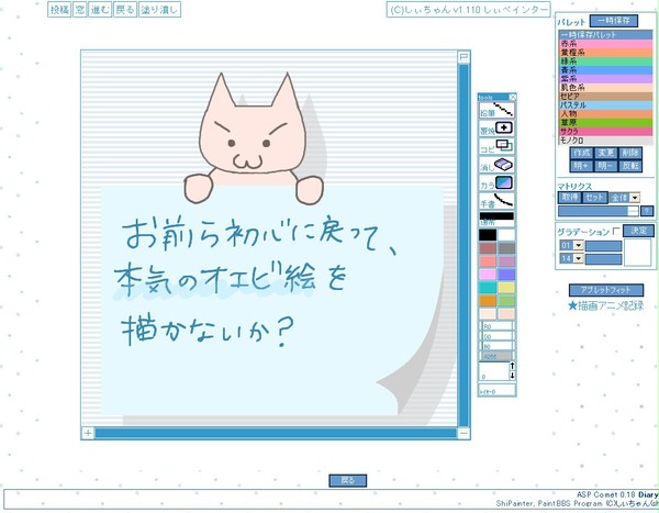 【企画】お絵描き掲示板の反抗
