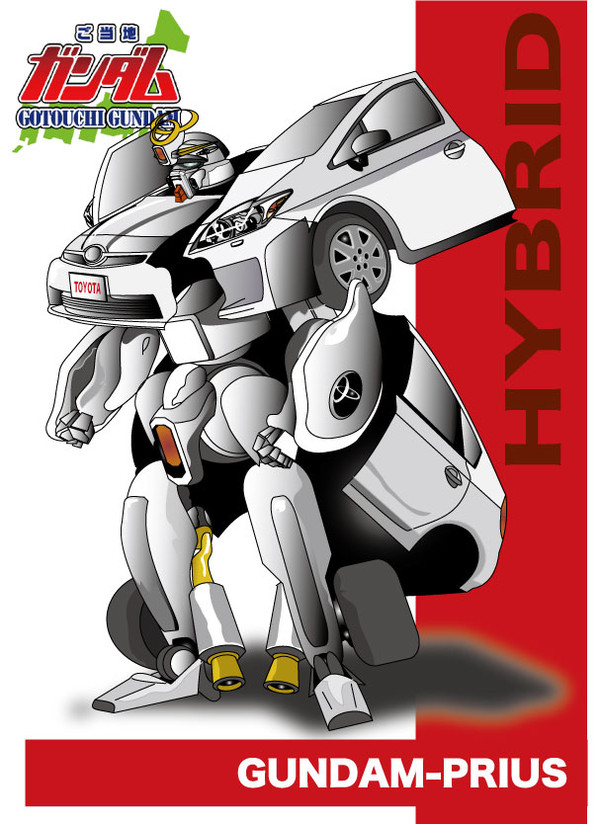 【愛知】ガンダムプリウス