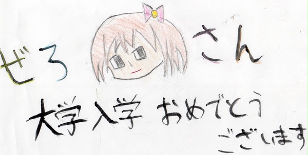 ぜろろんさん