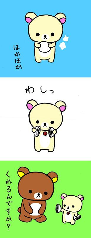わけあいっこ